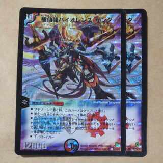 Kyokusenryu Violence Zapdos SR 26/84/Y8 with scratches