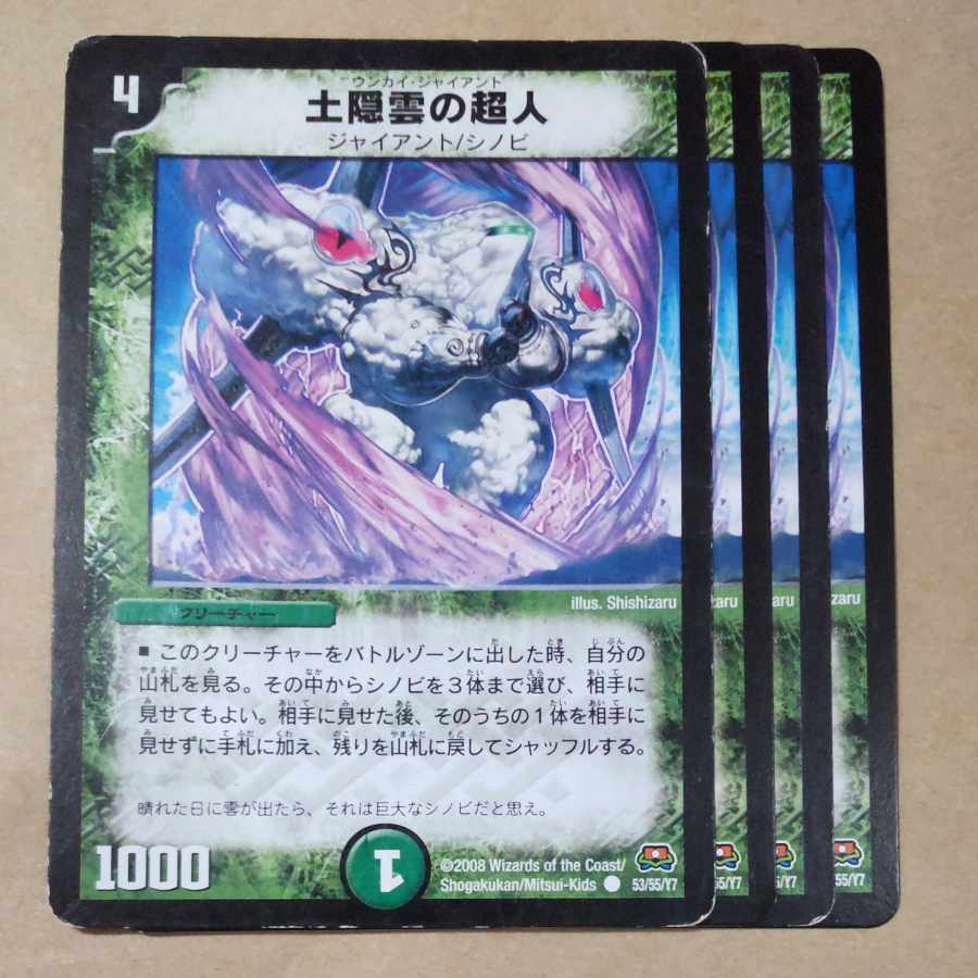 Psychic person C 53/55/Y7 Junked by Dohkakumo