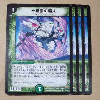 Psychic person C 53/55/Y7 Junked by Dohkakumo