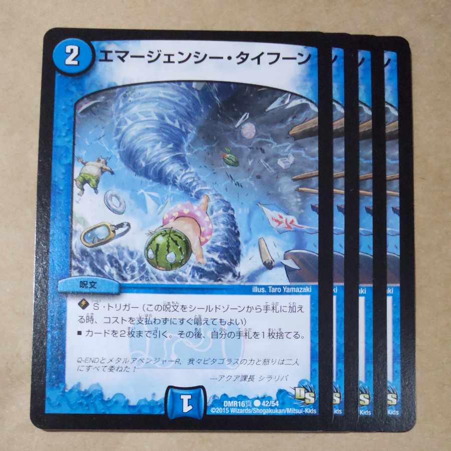 Emergency Typhoon C 42/54