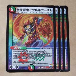 無双竜鬼ミツルギブースト U-foil 38/54