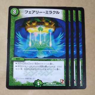 Fairy Miracle C 80/84