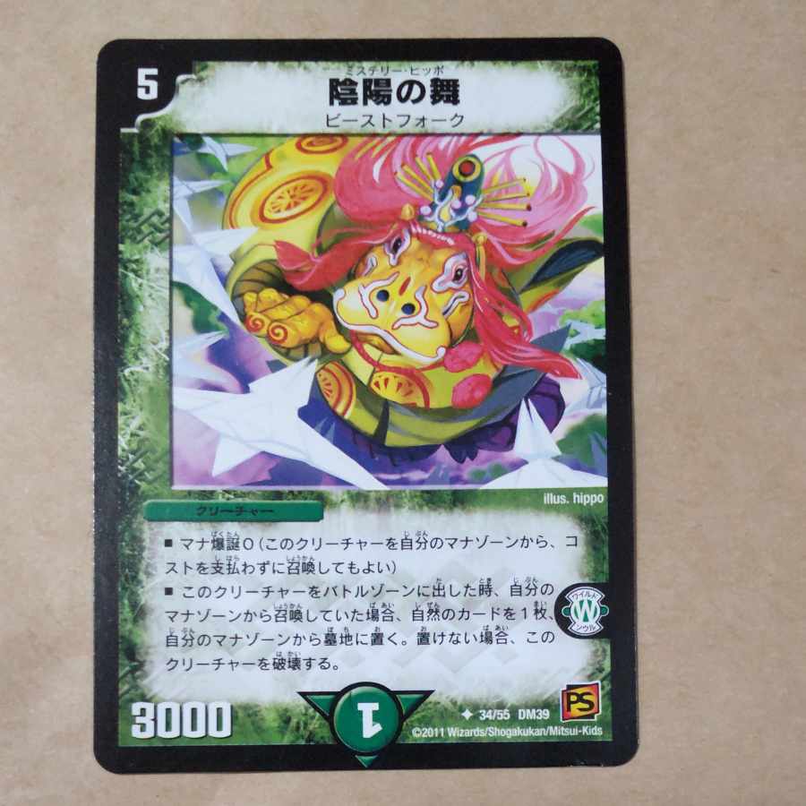 Yin Yang Dance U 34/55