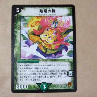 Yin Yang Dance U 34/55