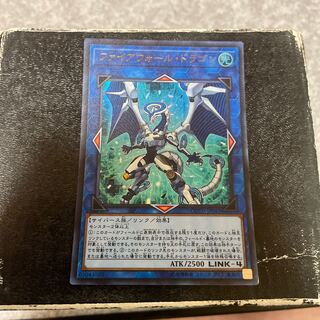 Firewall Dragon Ultra Rare