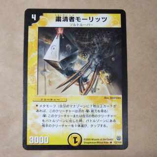 Purgee Moritz R 12/110 1枚