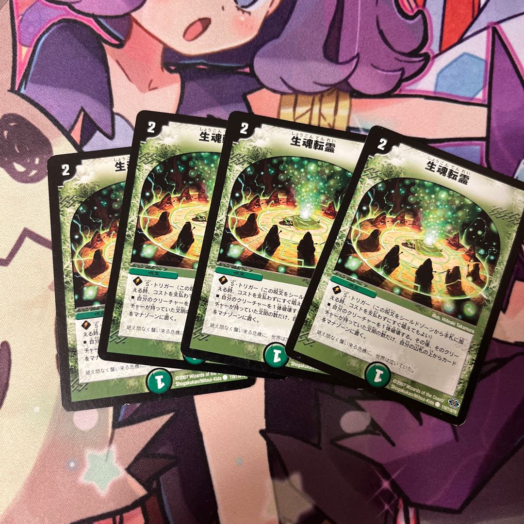 Life Soul Transfer C 110/110/Y6