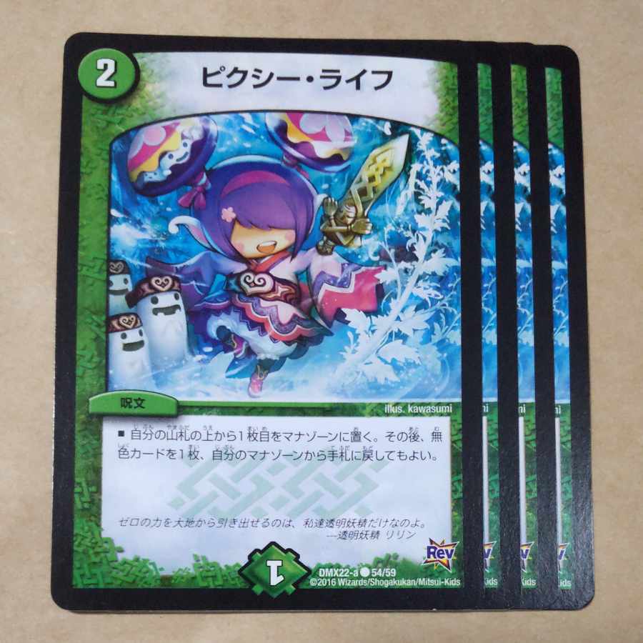 Clefable, Life C 54/59