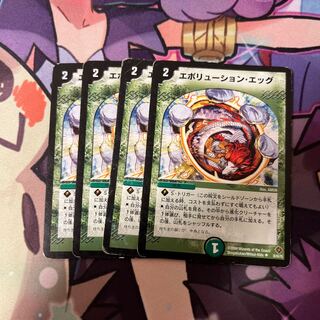 Evolution Egg U 35/55/Y5