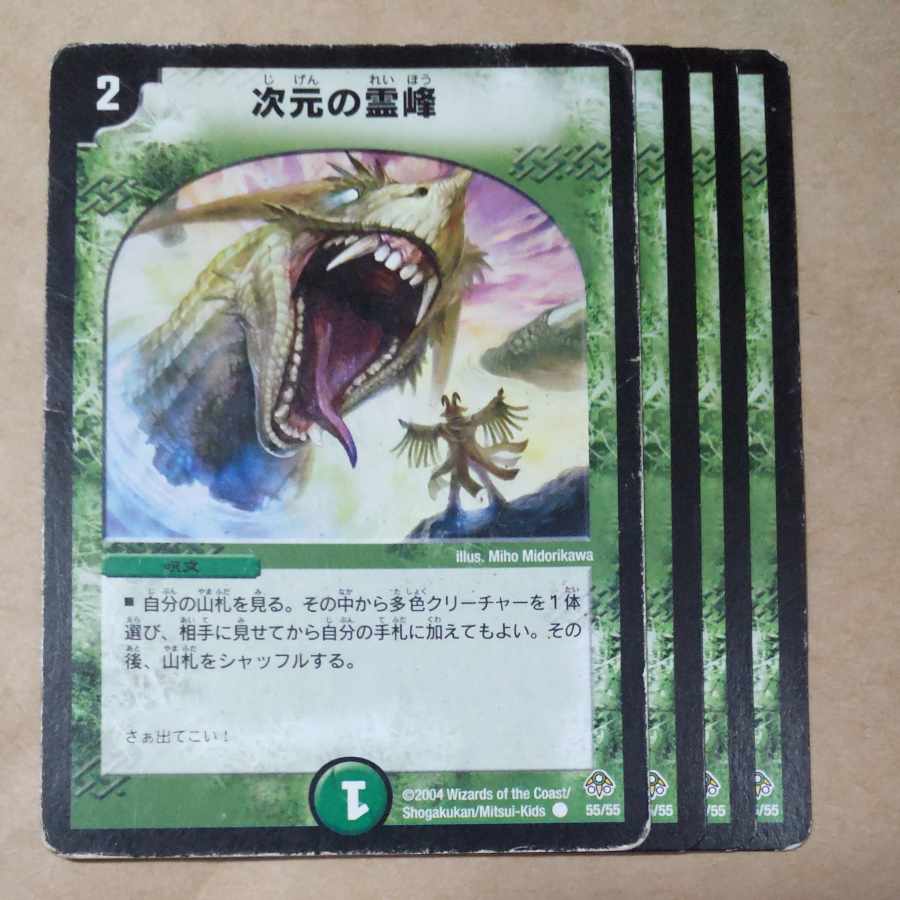 Rainbow Gate C 55/55 Junk