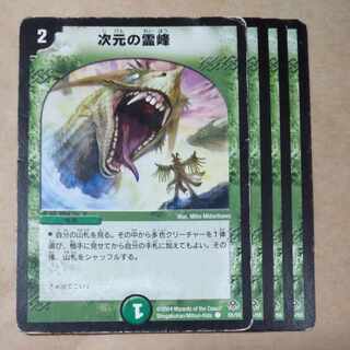 Rainbow Gate C 55/55 Junk