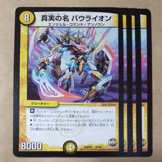 The True Name Bow Lion 32/60