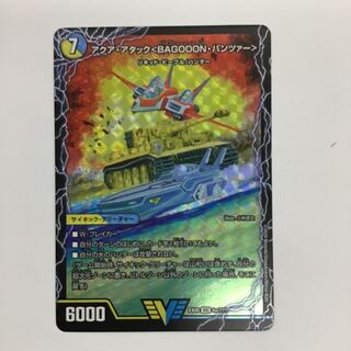 アクア・アタック<BAGOOON >パンツァー