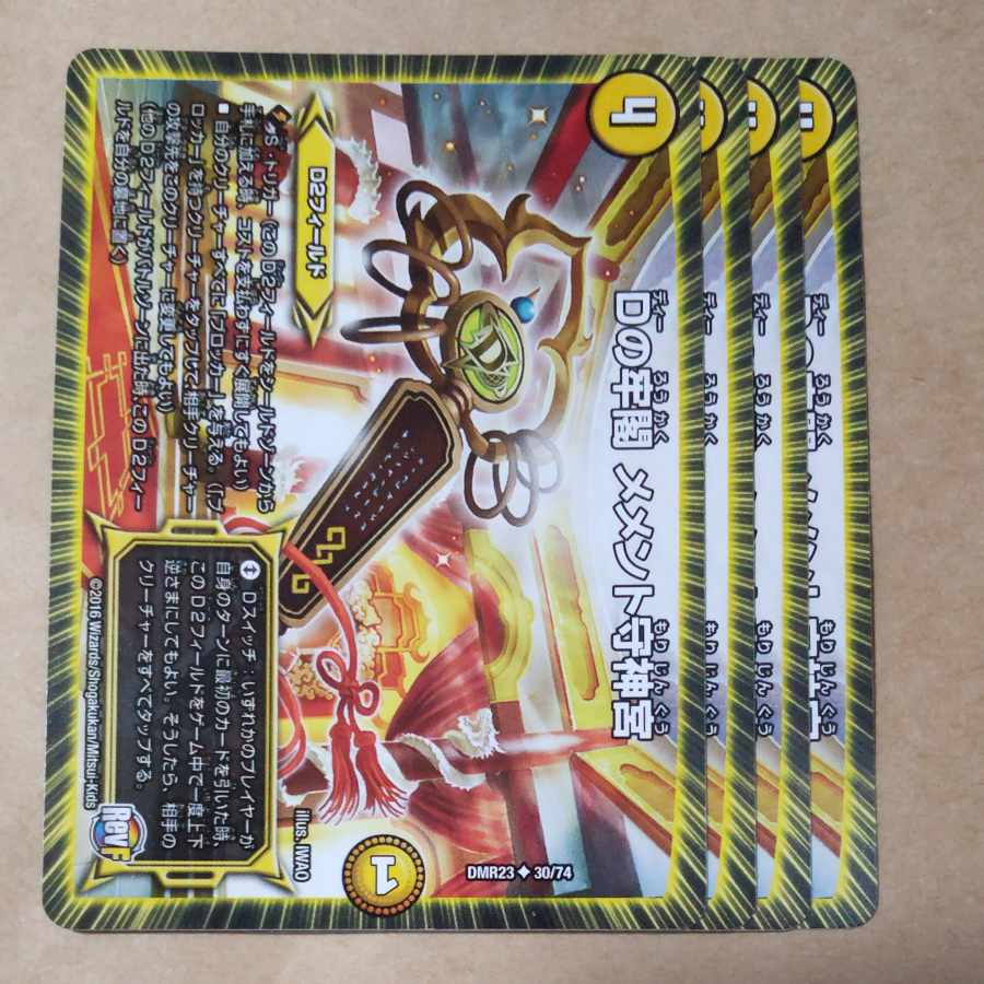 D prison pavilion Memento Mamoru Jingu U 30/74