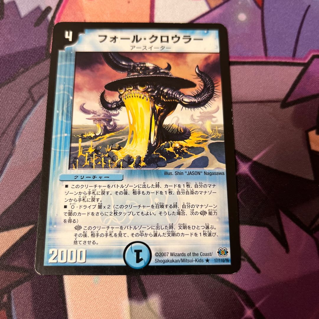 Fall Crawler R 17/110/Y6