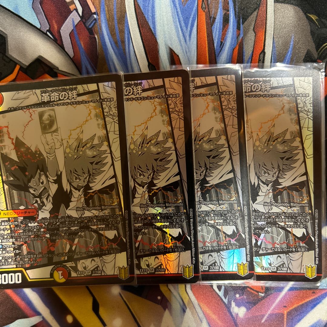 Bonds of Restructer Revolution SR 7/100