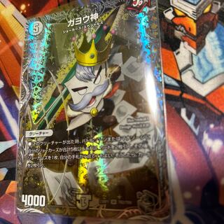 Gayojin (silver treasure) SR TR2/TR9