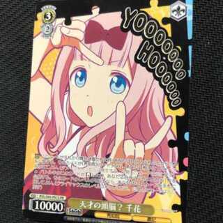 Brain of a genius? Senka PR in foil