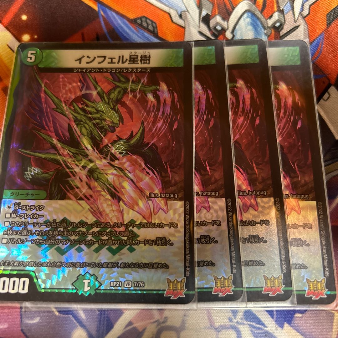 Infel Star Tree VR 7/76