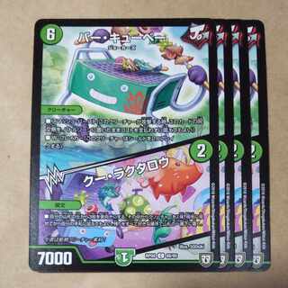 Bar Cubey｜Cu Lactaro C 88/95