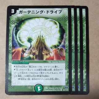 Gardening drive C 109/110/Y6 with scratches