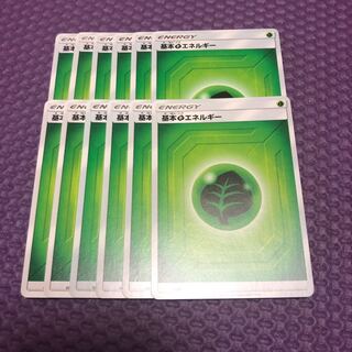 草エネルギー 12枚