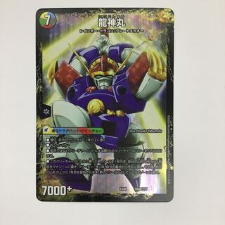 伝説の救世主ワタル/龍神丸