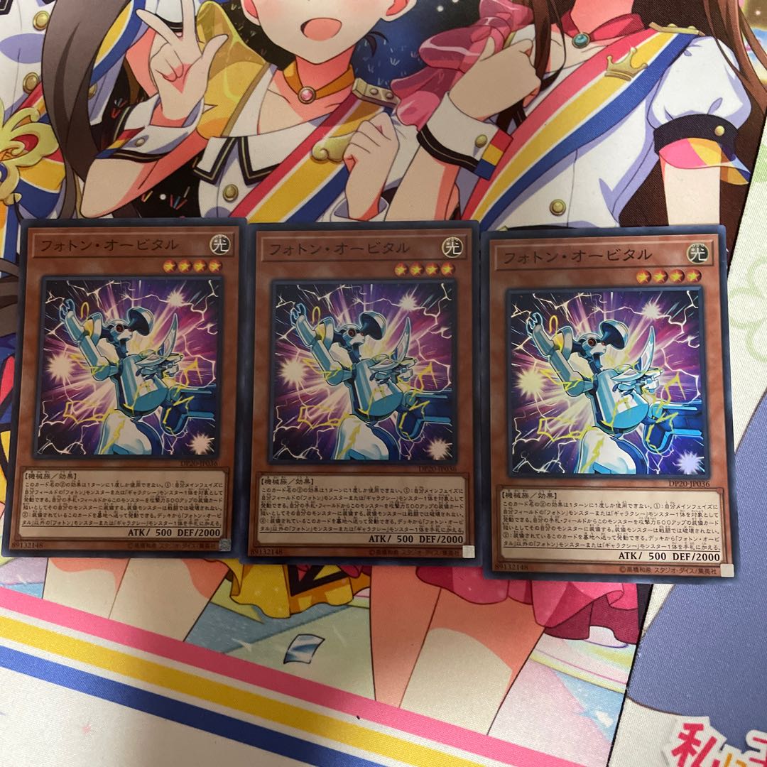 Photon Orbital Super Rare JP036 1枚
