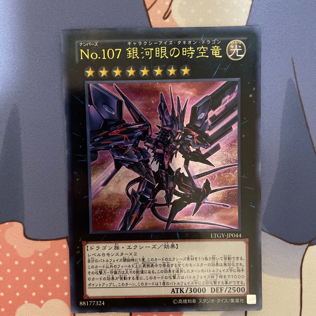 Photon Orbital Super Rare JP036 1枚