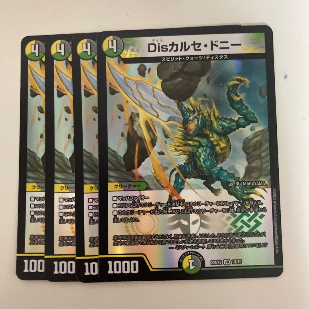 Dis calce donnie VR 13/75