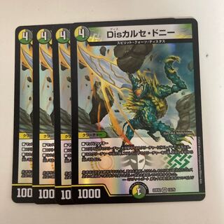 Dis calce donnie VR 13/75