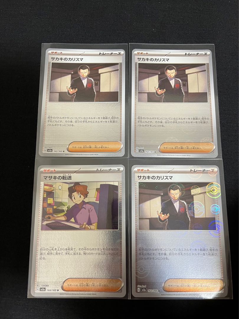 Charisma by Sa Kiawe (Poke Ball pattern/mirrored) U 162/165