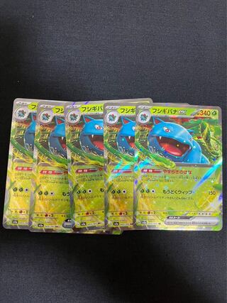 Venusaurex RR 003/165