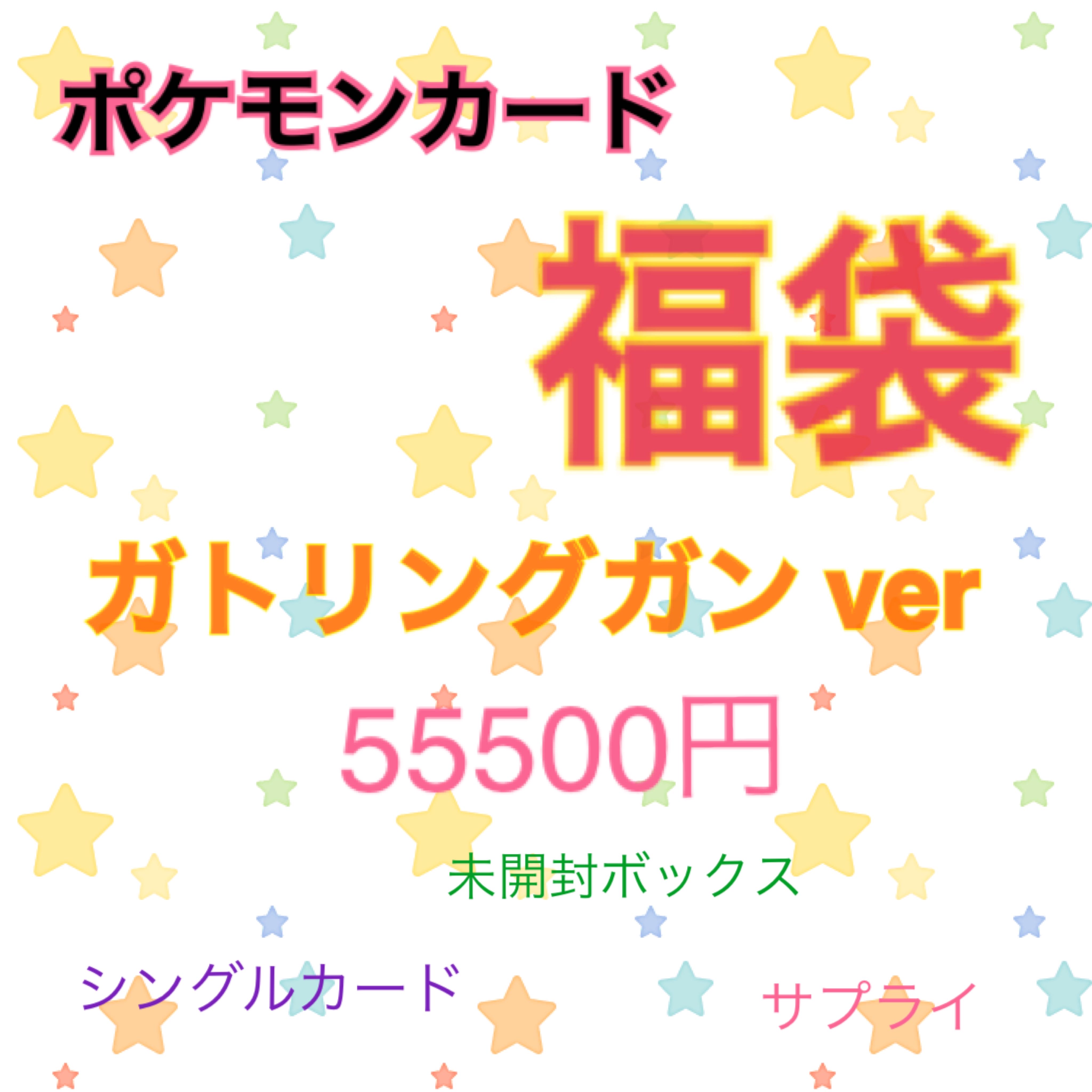 Pokémon Card Goodie Bags