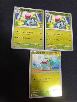 フシギソウ(モンスターボール柄/ミラー仕様) U 002/165