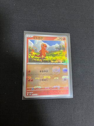 Charmander (Master Ball pattern/mirror) C 004/165