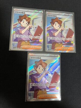 Bill's Transfer SR Set of 3 199/165