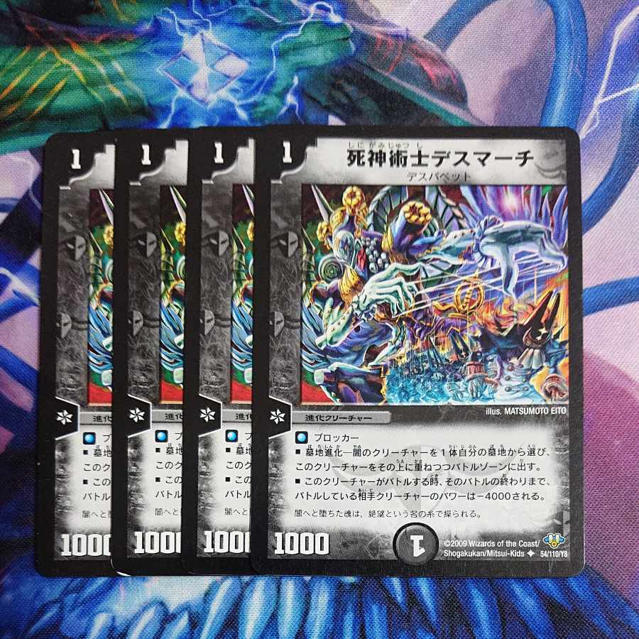 NB100 Necromancer Death March U 54/110/Y8 Cat house