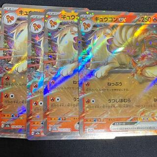 キュウコンex 未開封プロモ】キュウコンEX 193/XY-P 他8枚封入 – 晴れる屋2