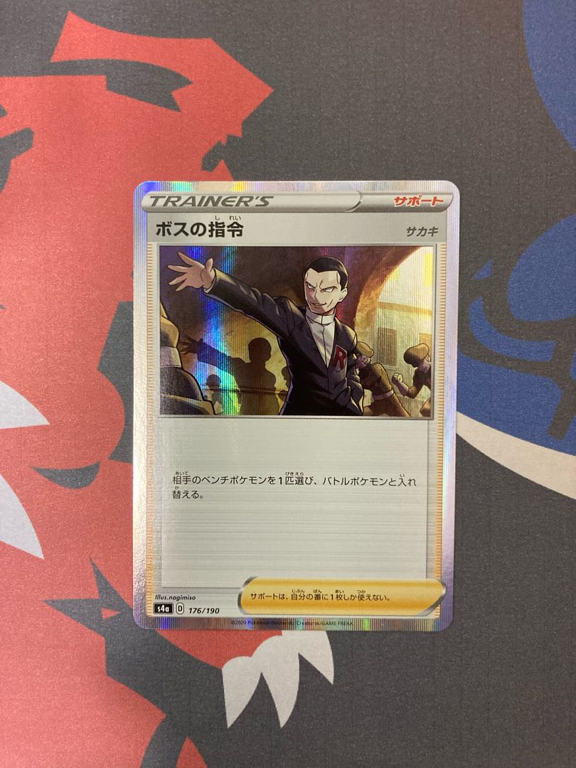 ボスの指令[サカキ](R仕様) 176/190