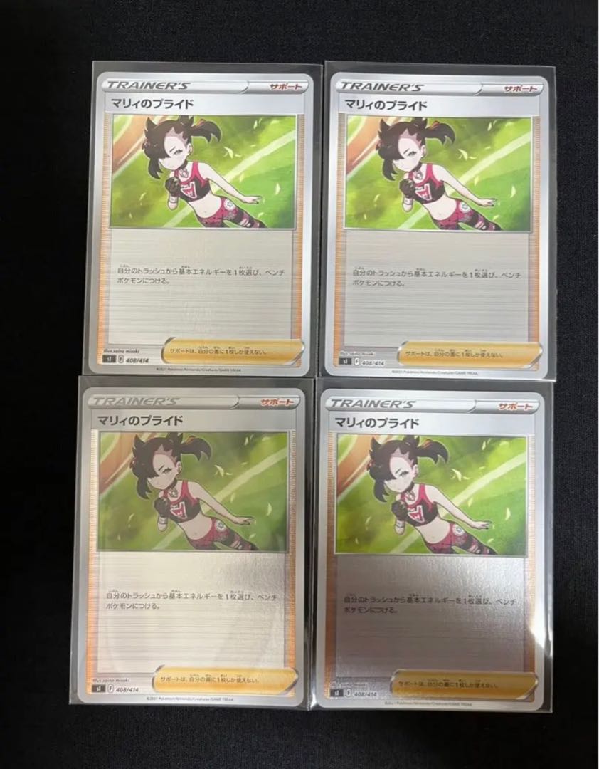 BGS8] Pride of Marnie TD 408/414