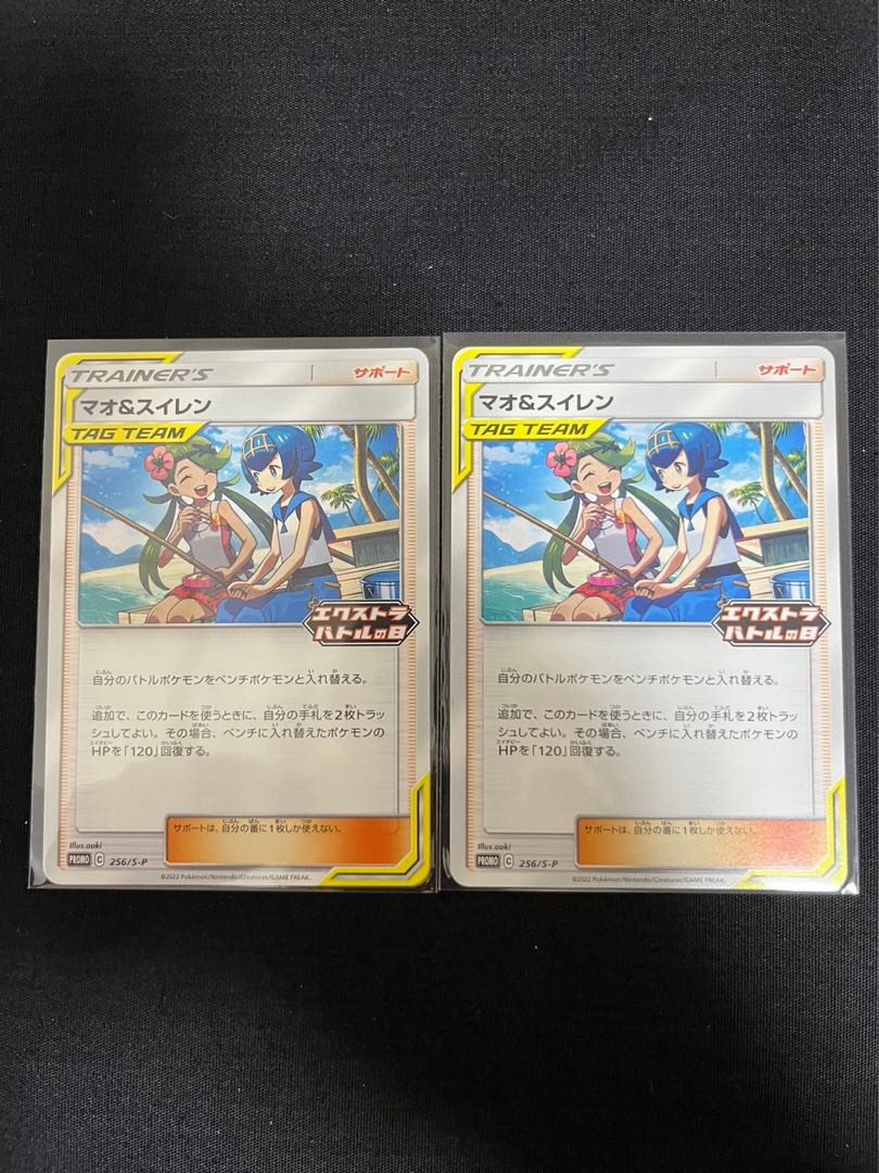 Mallow & Lana U 089/095