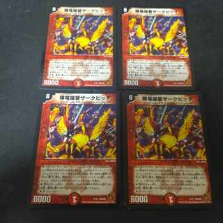 Shoryu Admiral Zark Pitch 4 pieces