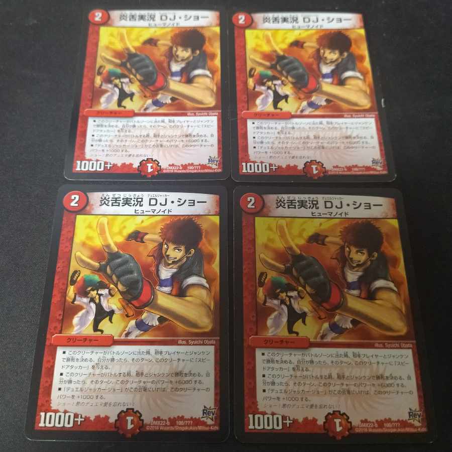 Fire Tongue Live DJ/Show 4 copies