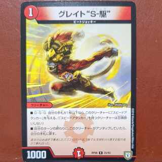 etf4389 set discount Great "S-Drive" R 25/93