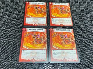 TAKUMI] BAKURYU KENJUTSU DENSHO NO GI C 48/54 4 sheets I-667