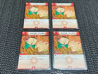 TAKUMI] Merikomi Fist C 14/14 4 sheets No-687