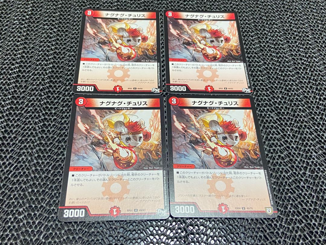 TAKUMI】Nagu Nagu Chu Squirrel U 4 pieces No-691