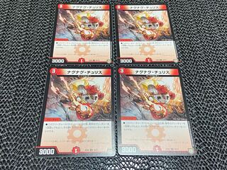 TAKUMI】Nagu Nagu Chu Squirrel U 45/75 4 pieces No-692