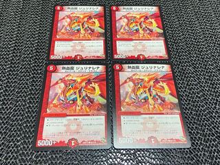 TAKUMI] Hot Blood Dragon Julina Lena C 95/110 4 sheets No-695